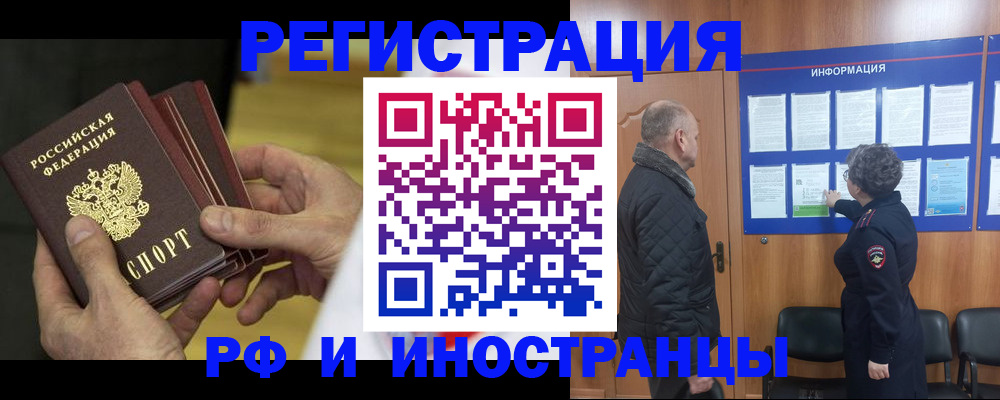 временная регистрация купить в Кизилюрте
