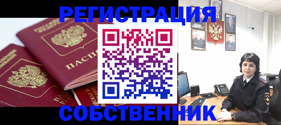 прописка иностранных граждан в Кизилюрте